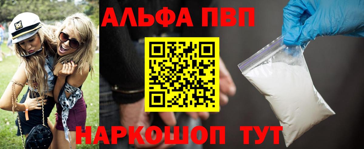 Alpha PVP кристаллы Элиста