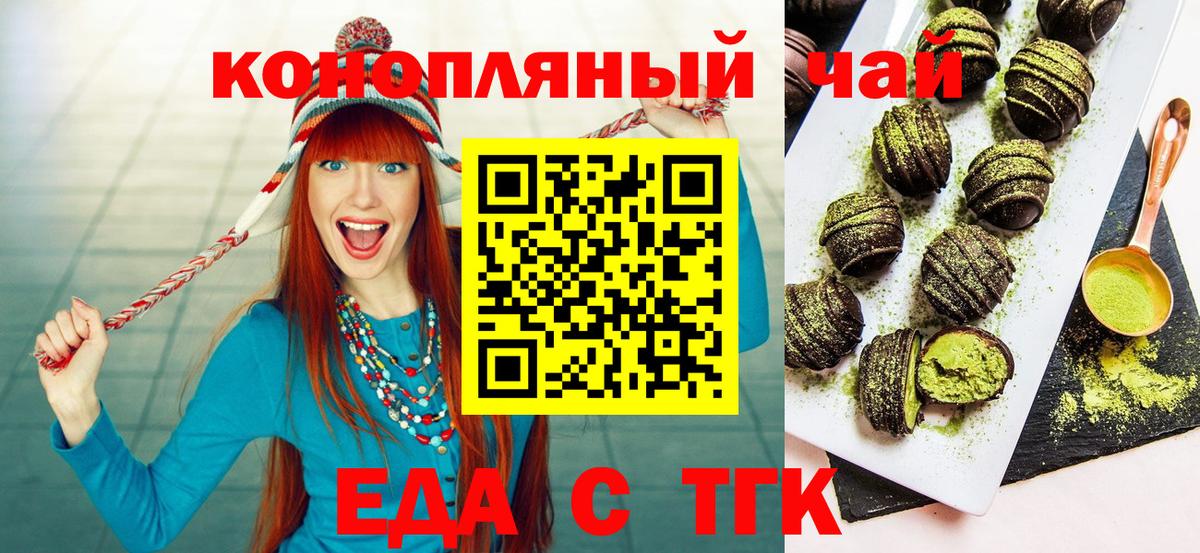 Элиста  Еда ТГК марихуана  Вход с VPN 