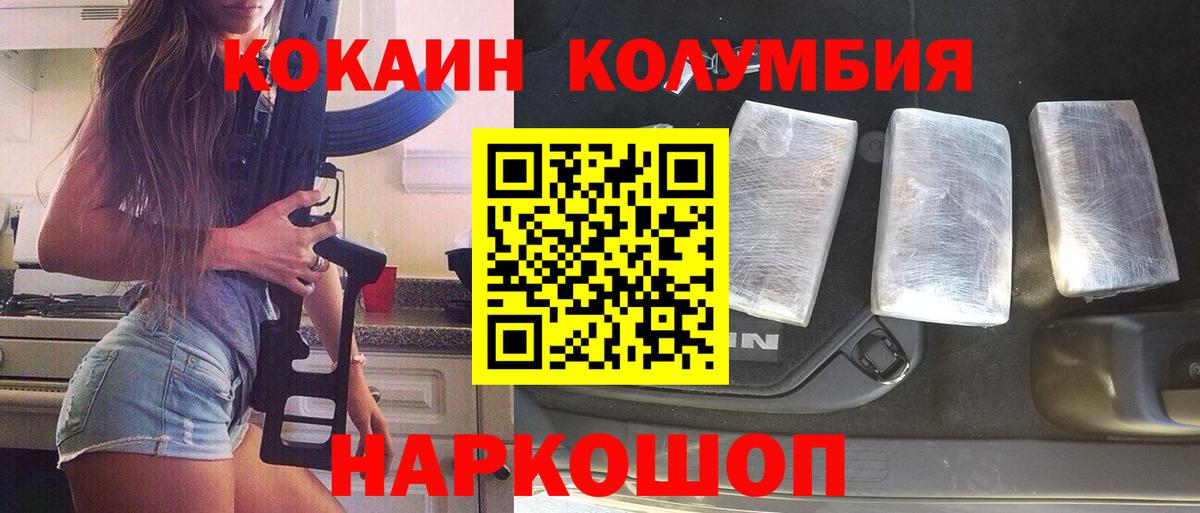 Элиста  Cocaine  Кокаин 99%  Вход с VPN  COCAIN Fish Scale 