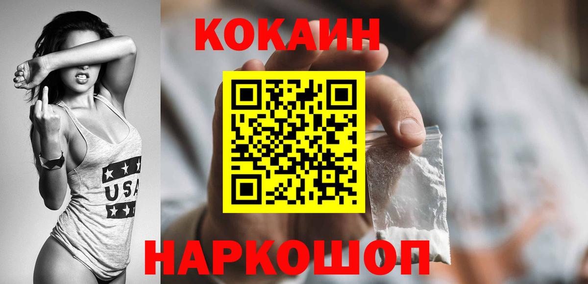 Кокаин Колумбийский Элиста