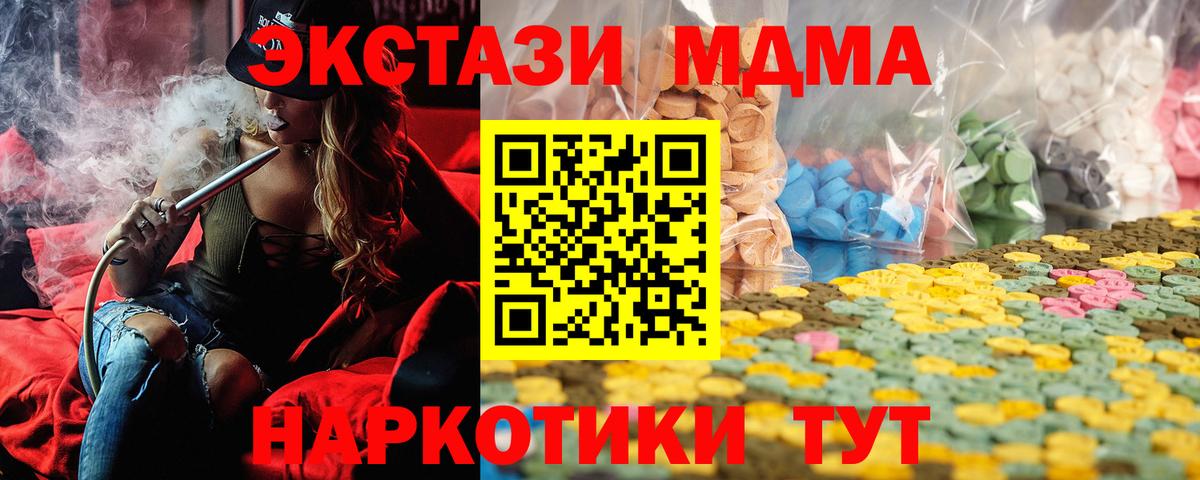 KRAKEN онион  ЭКСТАЗИ VHQ  купить наркотик  ЭКСТАЗИ  Вход с VPN  нарко площадка состав  ЭКСТАЗИ 280 MDMA  Элиста 