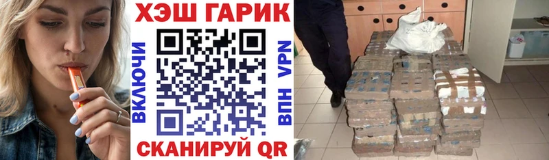 ГАШ гашик  Элиста 