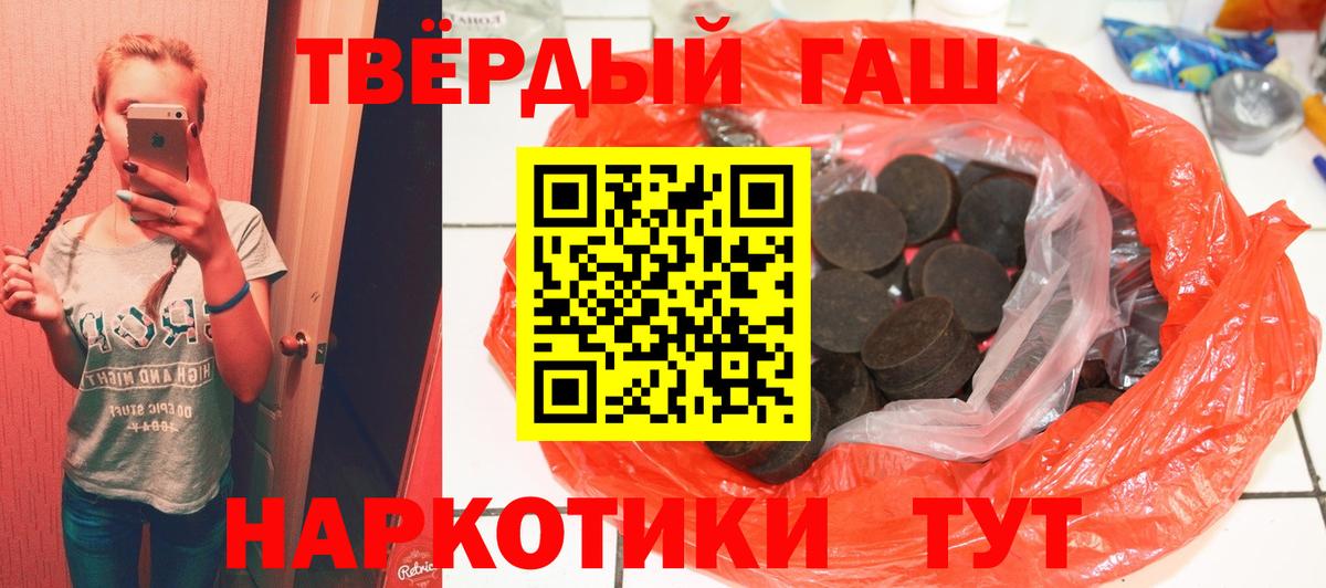 Элиста  ГАШ Cannabis  цены наркотик  Вход с VPN 
