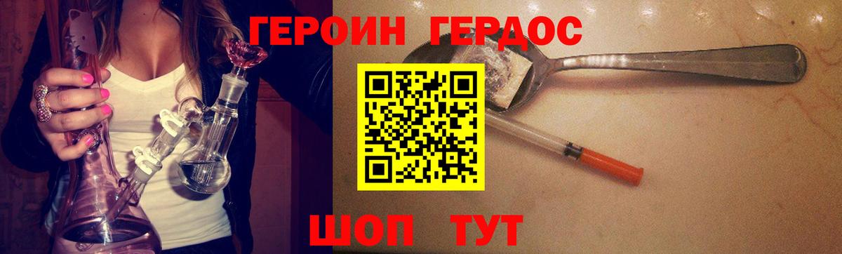 Героин  ГЕРОИН хмурый  Вход с VPN  Элиста 