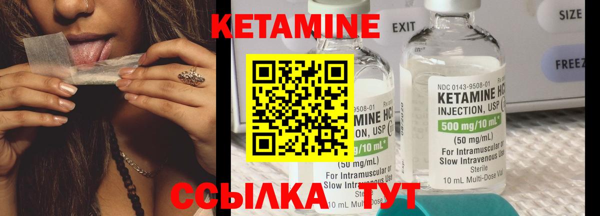 Элиста  Кетамин VHQ  Вход с VPN 