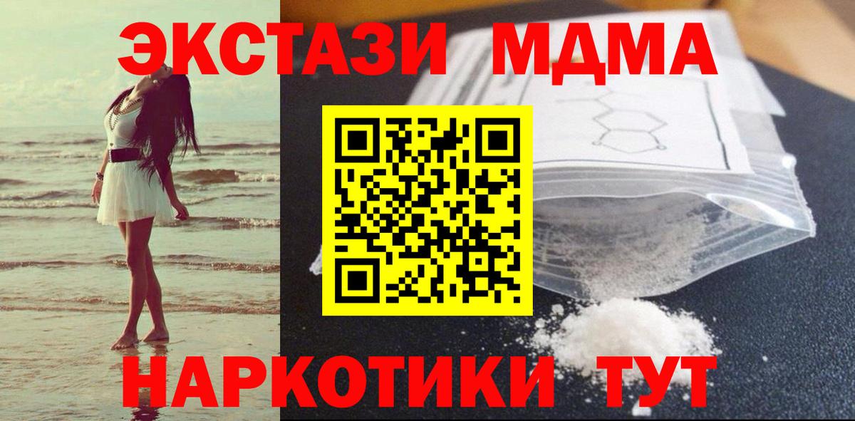 MDMA Molly Элиста