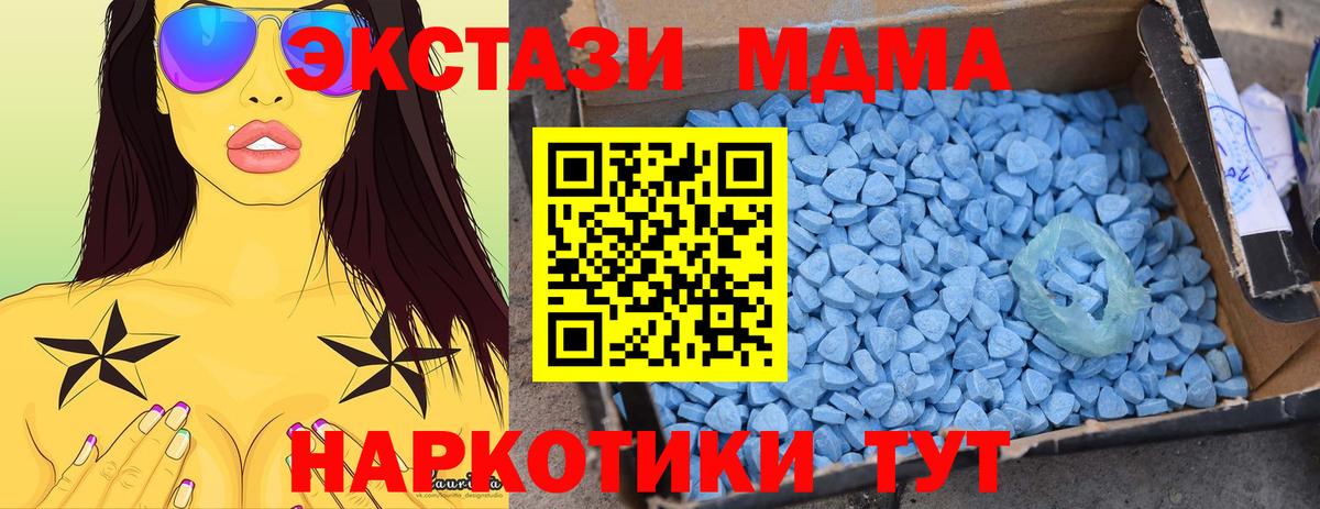 Элиста  MDMA кристаллы  Вход с VPN 