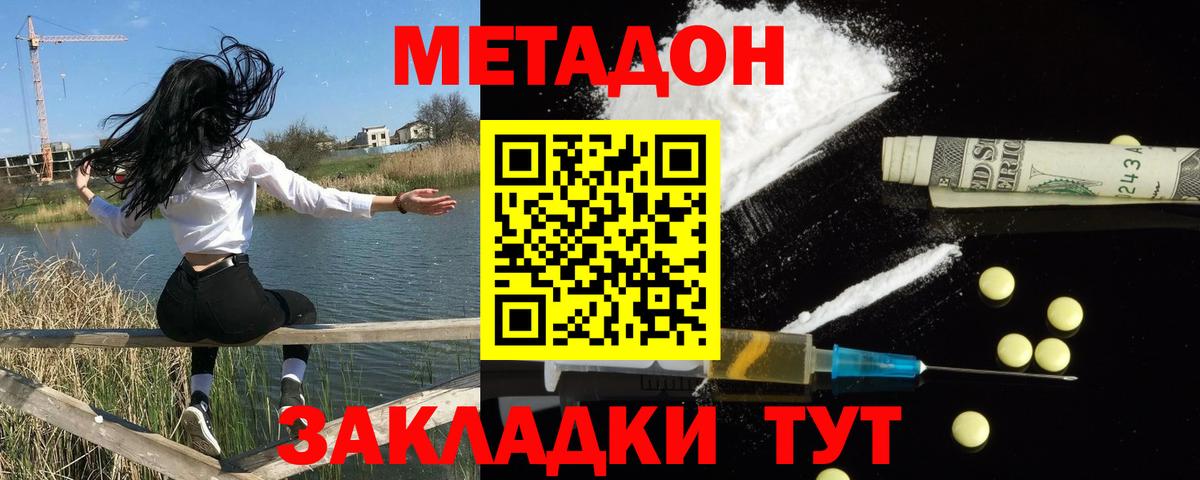 Метадон мёд  МЕТАДОН белоснежный  Элиста  Вход с VPN 