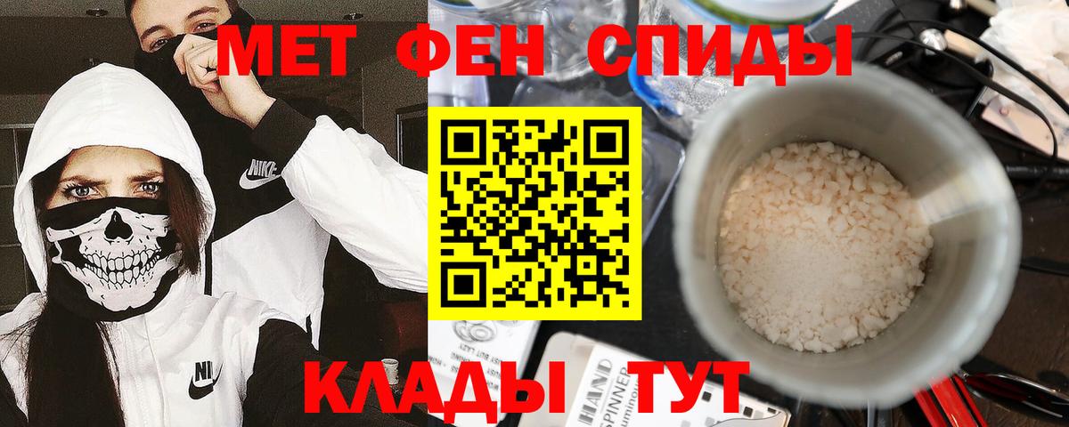 МЕТАМФЕТАМИН Декстрометамфетамин 99.9% Элиста