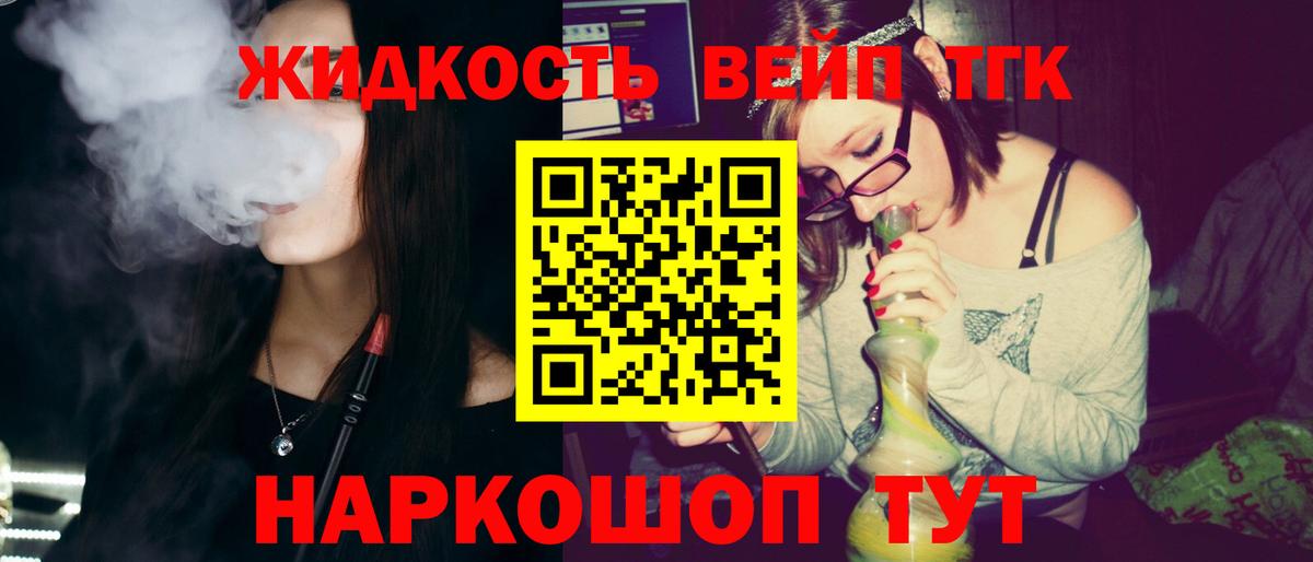 Элиста  Дистиллят ТГК вейп  Вход с VPN 